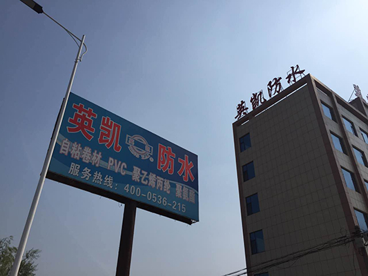 公司風(fēng)采