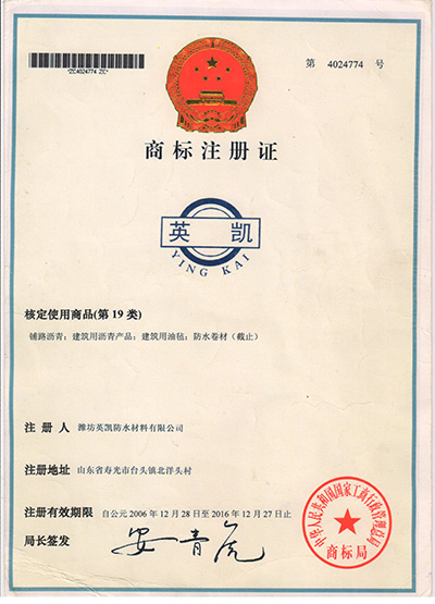 英凱商標(biāo)