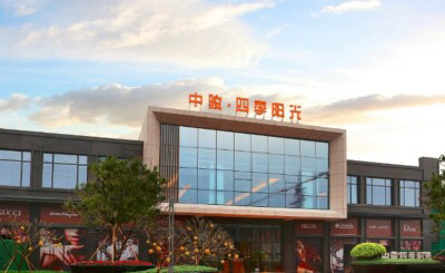 中俊四季陽光