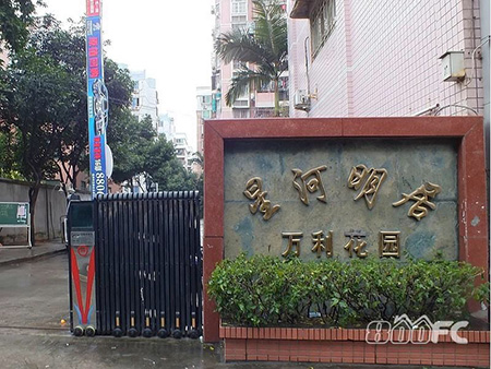 廣西省柳州萬利花園