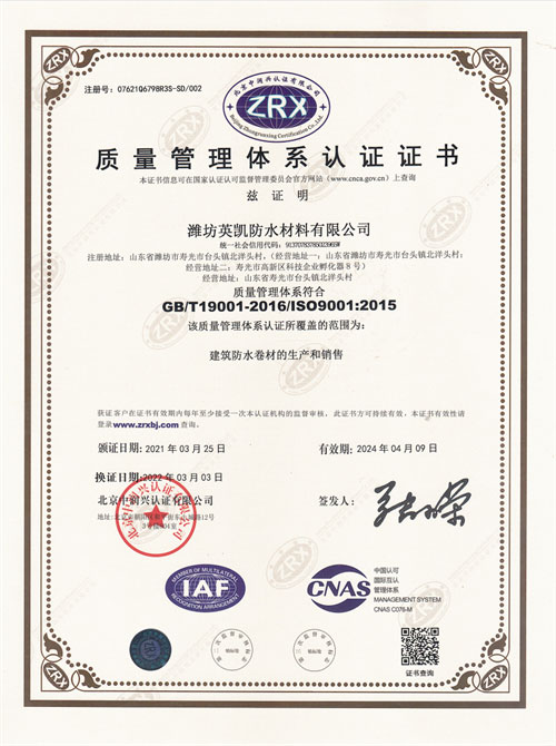 質(zhì)量管理體系認(rèn)證證書